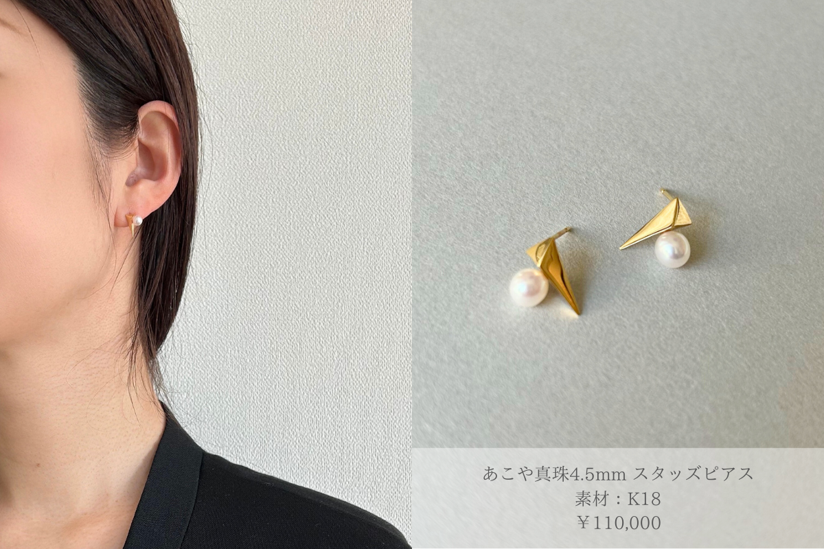 K18 あこや真珠ピアス 4.5mm スタッズ