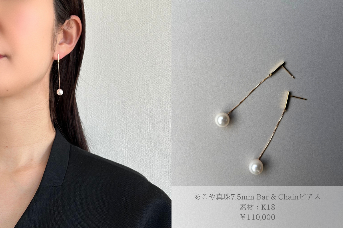 K18 あこや真珠7.5mm Bar&Chain